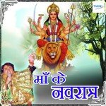 Maa Ke Navratra - Pradeep Song Download